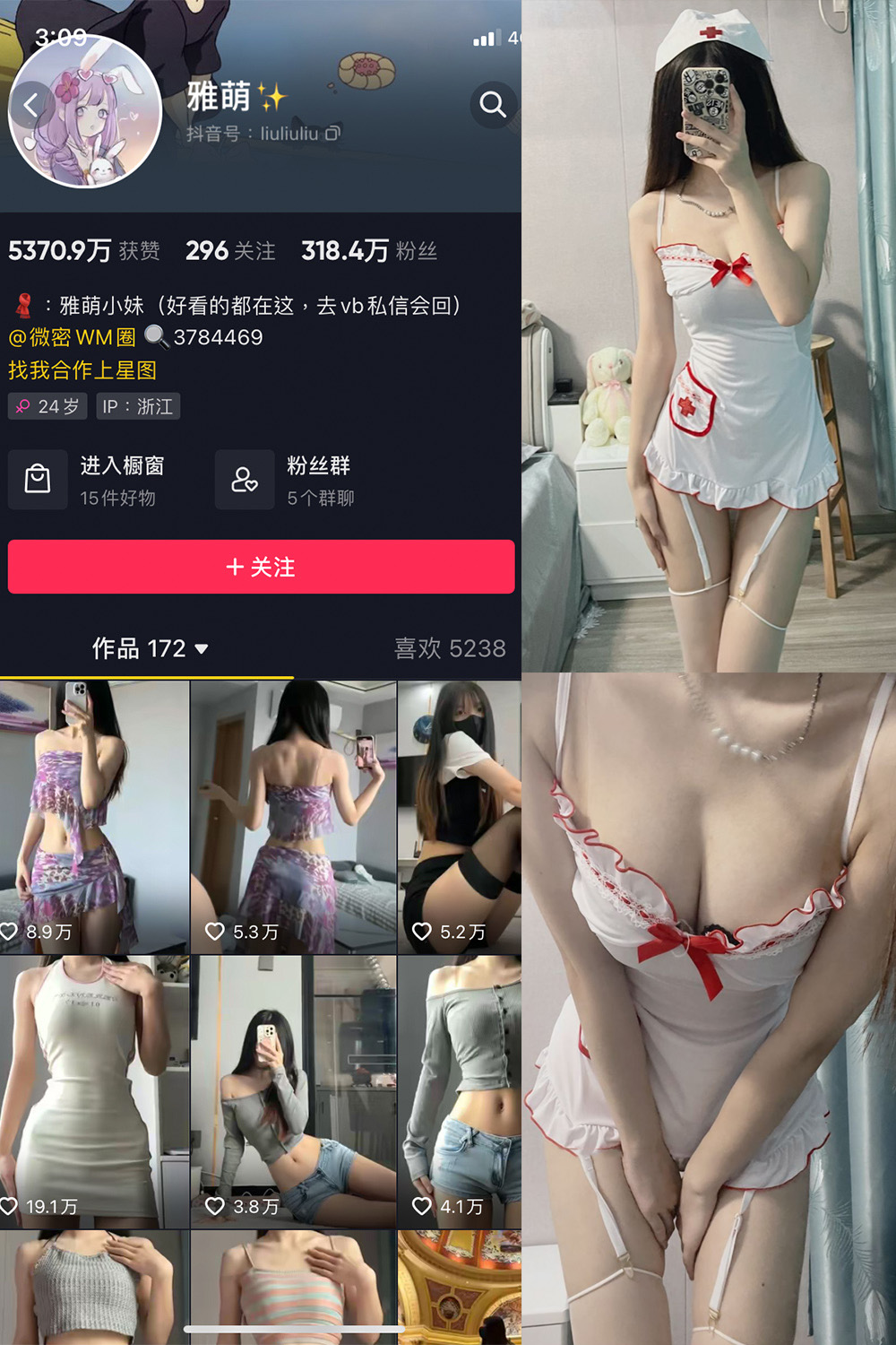 抖音 刘雅萌 觅圈微密圈 NO.047期 【14P】 性感护士装诱惑